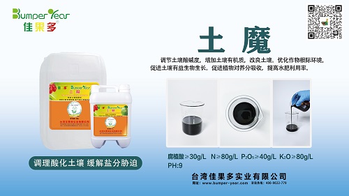 土魔小.jpg